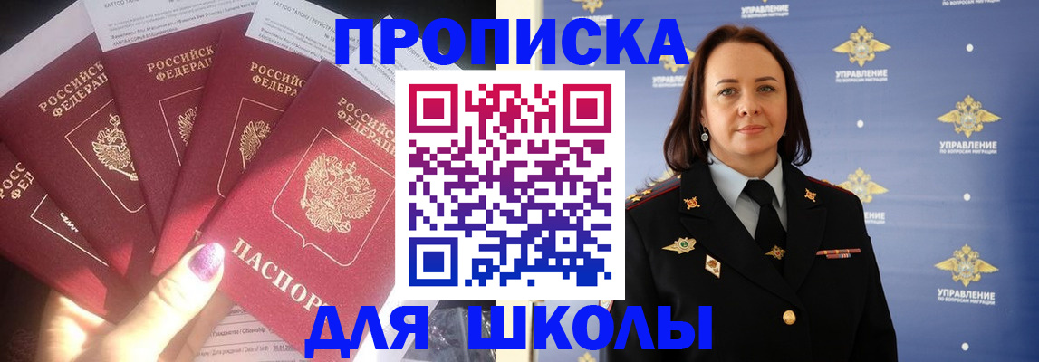 временная регистрация недорого в Новосибирске