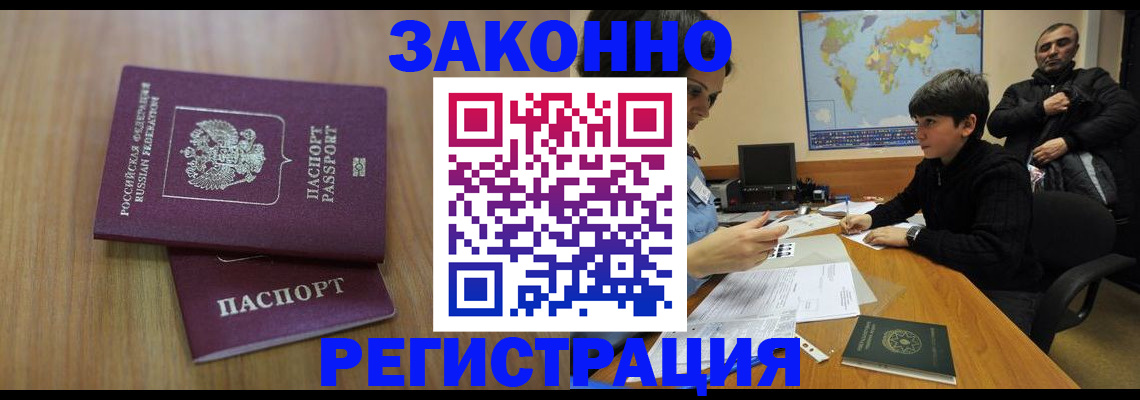 регистрация для школы в Новосибирске