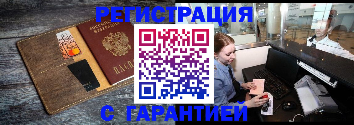 найти адрес прописки в Новосибирске