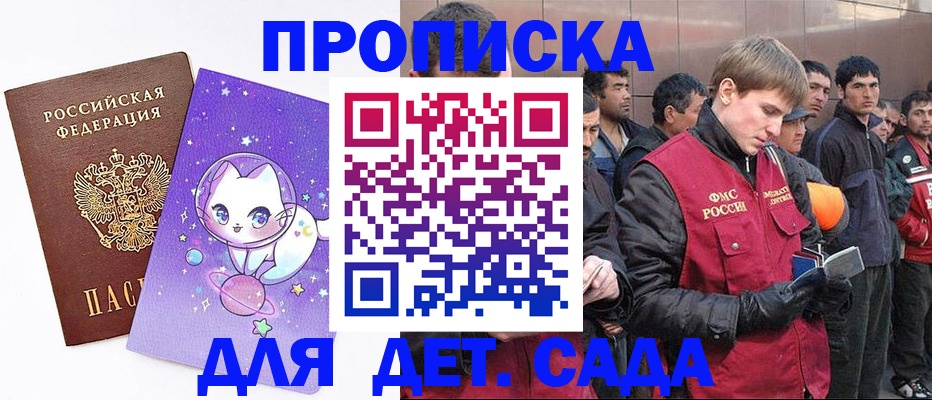 временная регистрация адрес в Новосибирске